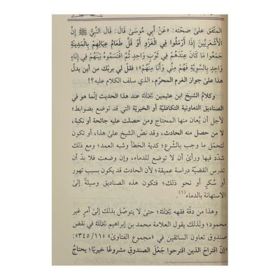 الغرم القبلي وما يقوم عليه من السلوم والأحكام القبلية