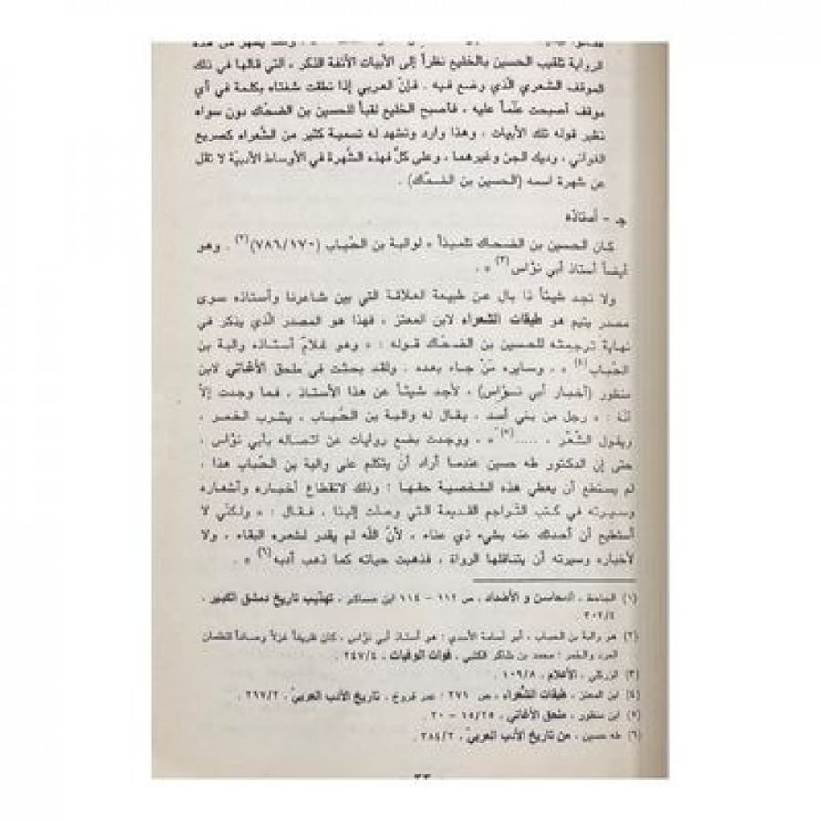 شعرية اللغة