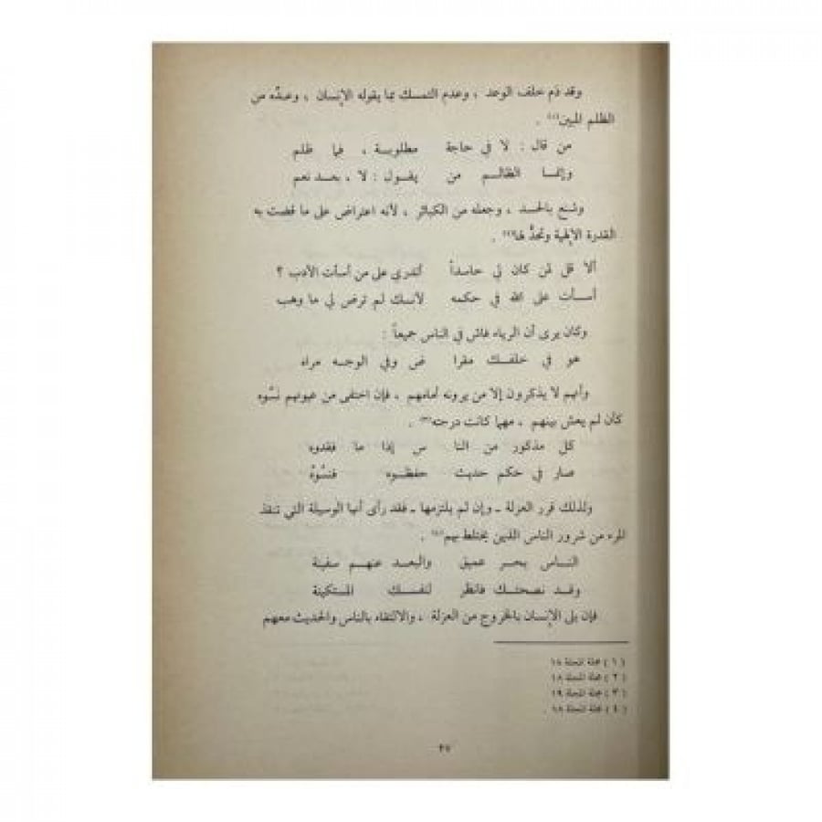 منصور بن إسماعيل الفقيه  حياته وشعره