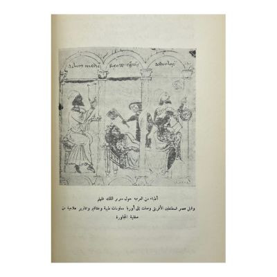 فضل العرب على  أوربا