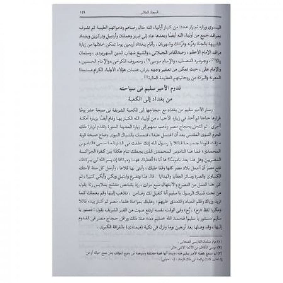 سياحتنامه مصر