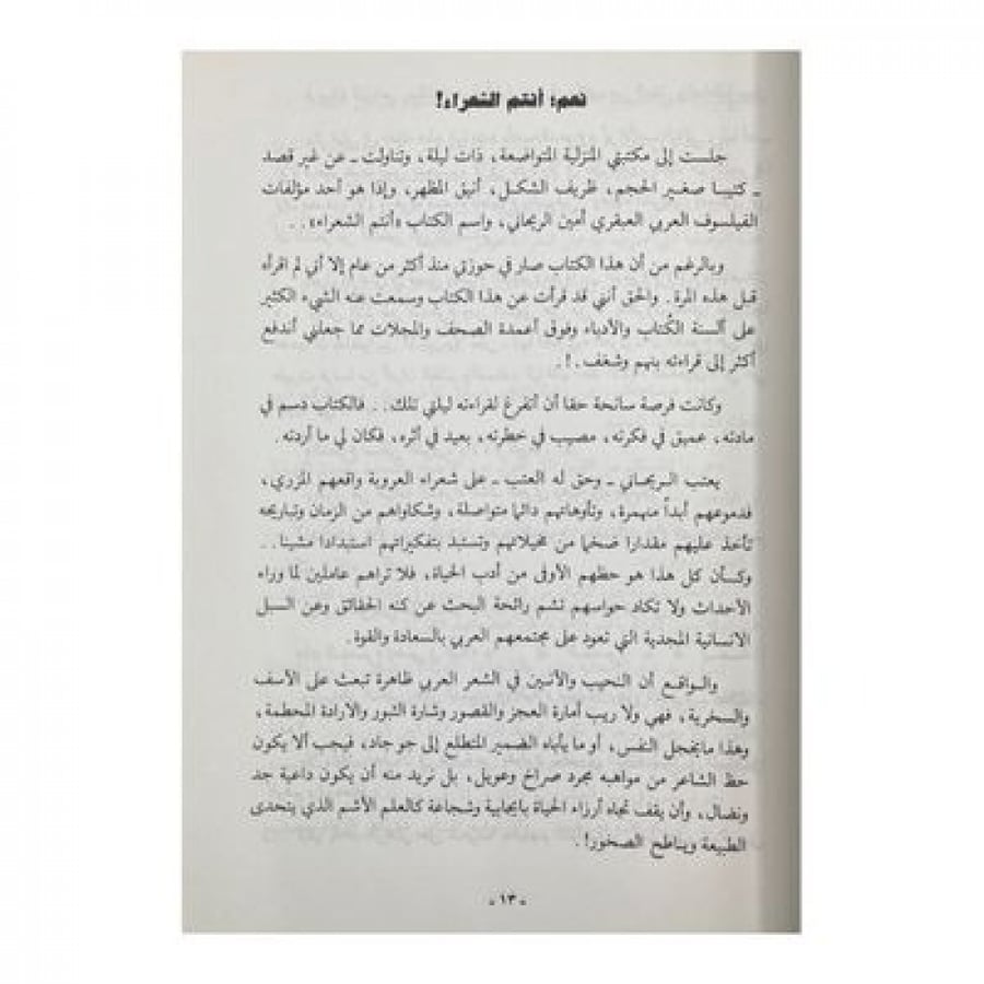 هوامش أدبية