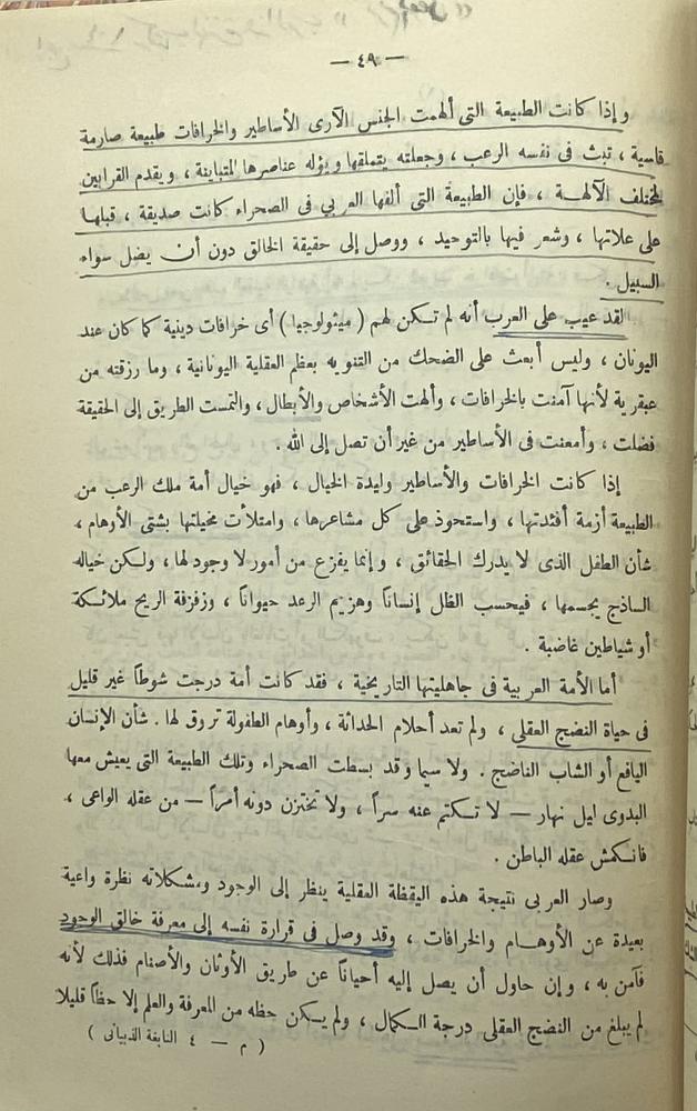 ‏النابغة الذيباني  ‏عمر الدسوقي