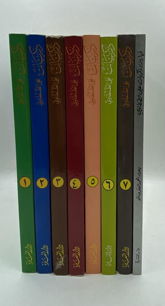 ‏ذكريات علي الطنطاوي