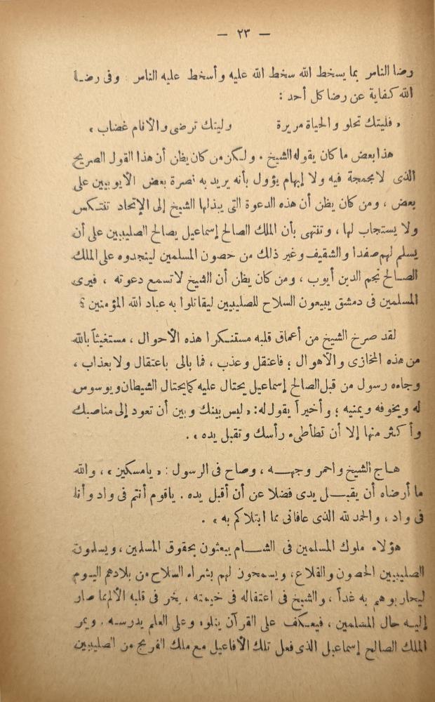 فيض الخاطر مجموعة مقالات أدبية واجتماعية