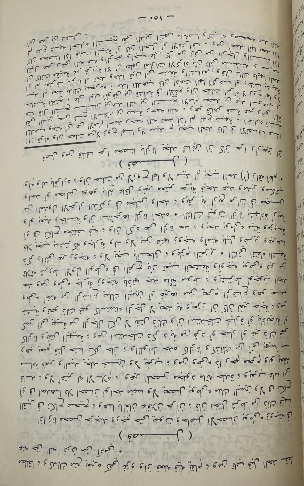 A singer of those with understanding about the many books in rulings according to the school of Imam Ahmad ibn Hanbal