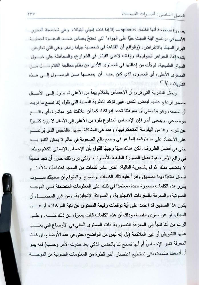 الغريزة اللغوية كيف يبدع العقل اللغة