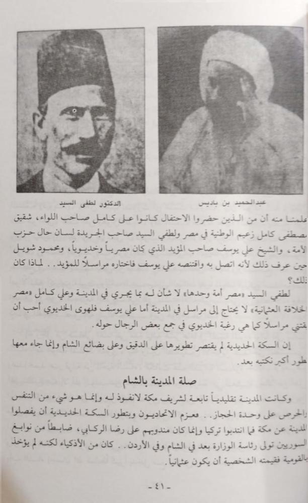 ذكريات العهود الثلاثة