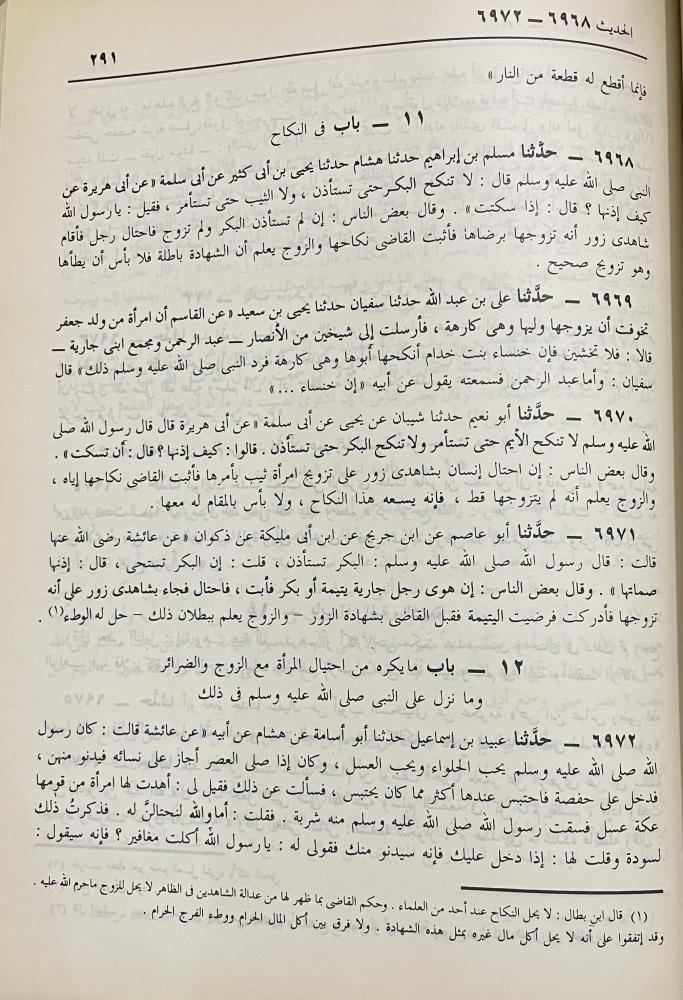 الجامع الصحيح المختصر المسند  من أمور رسول الله ﷺ وسننه وأيامه