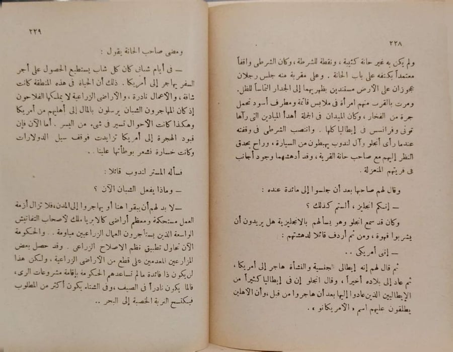 الرحالة الصغير في إيطاليا دافيد ريموند