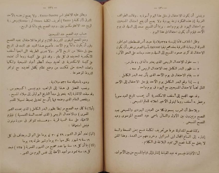 التقاويم  محمد فياض