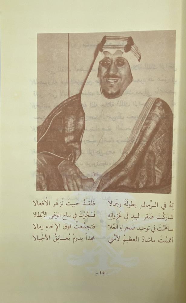 الشمس وكواكب الصحراء ديوان شعر