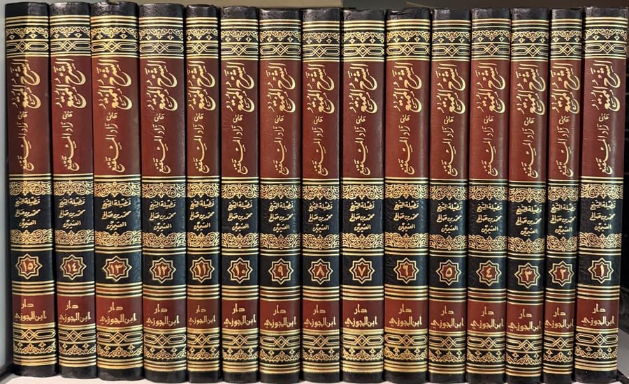 الشرح الممتع على زاد المستقنع