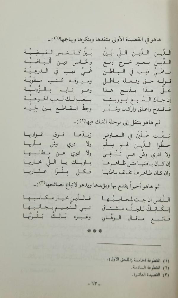 ‏رئيس التحرير حميدان الشويعر