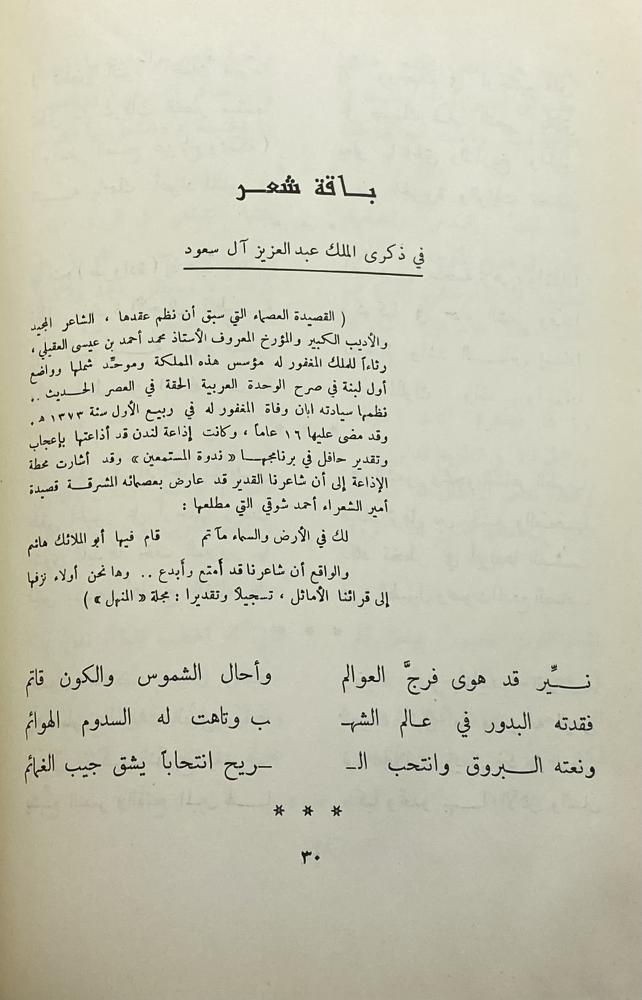 الأنغام المضيئة شعر