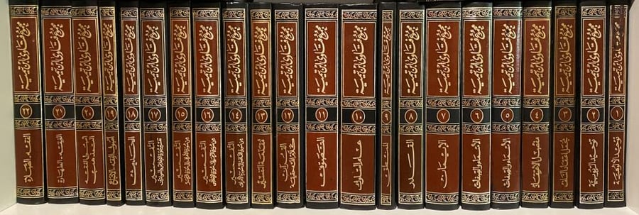 مجموع فتاوى ابن تيمية