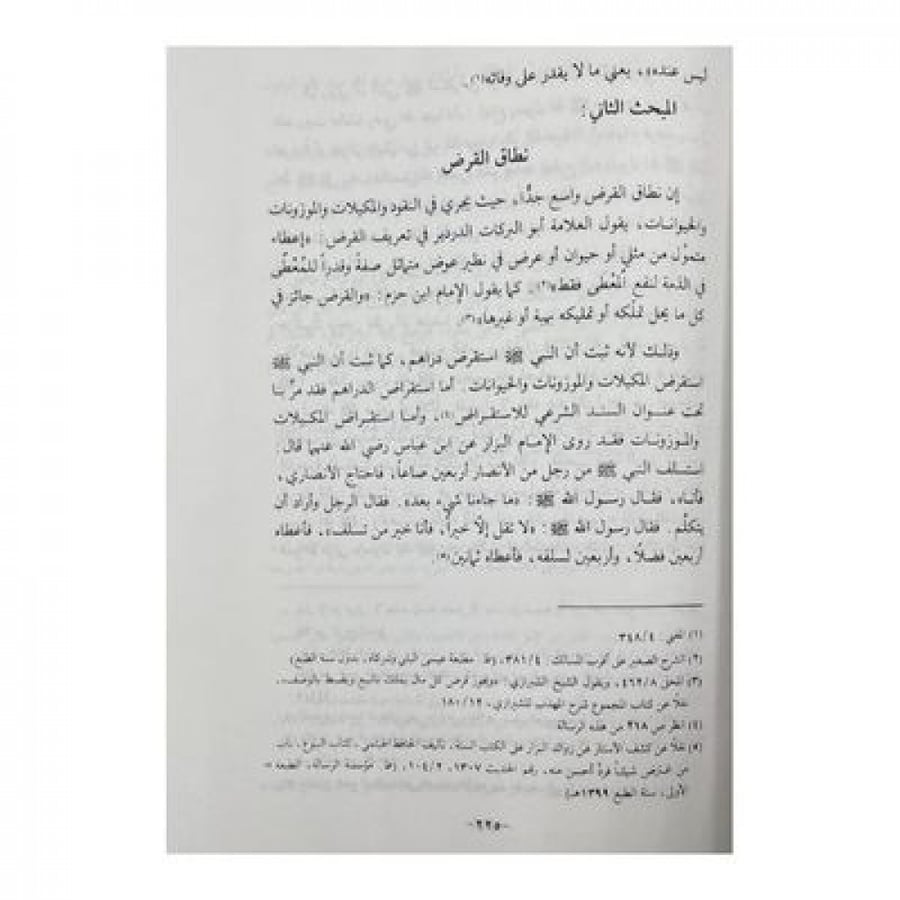 التدابير الواقية من الزنا في الإسلام