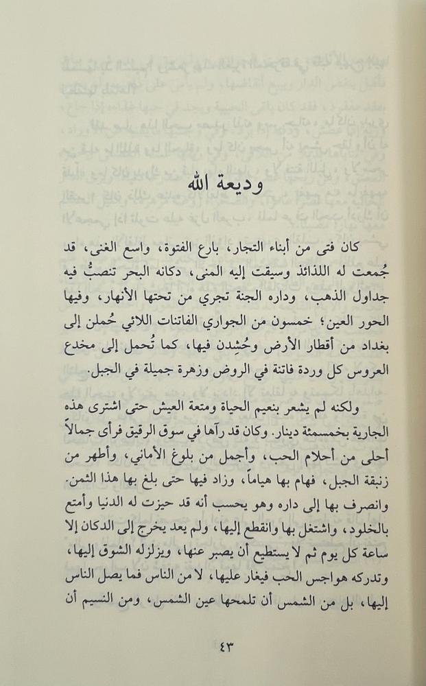 قصص من التاريخ