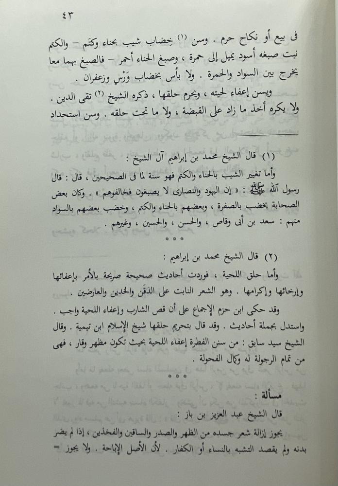 Achieving the goals in refining the explanation of the Umm al-Talib, followed by the clear choices from the disputed issues