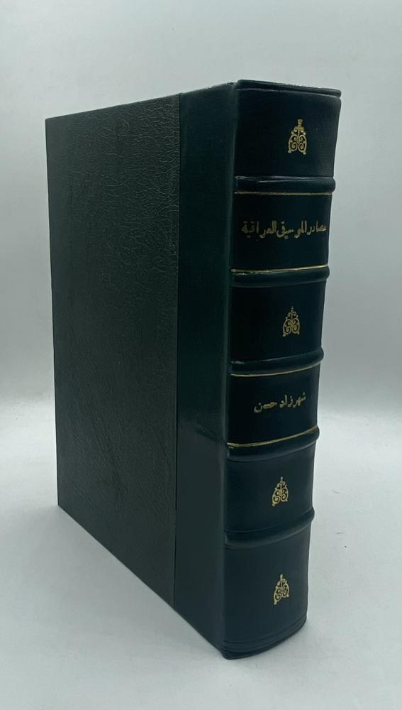 مصادر الموسيقى العراقية