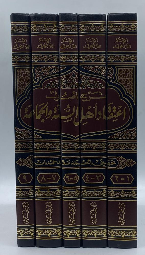 Explanation of the fundamentals of the belief of the people of the Sunnah and the community from the Book and the Sunnah and the consensus of the Companions and the Followers and those after them