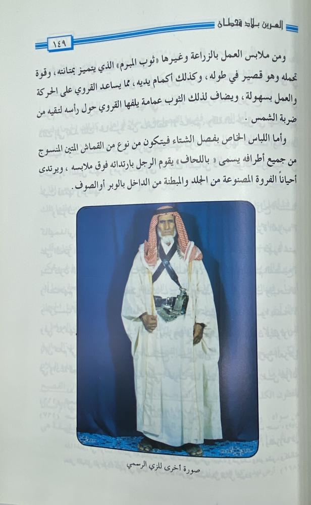 العرين بلاد قحطان ماض وحضارة