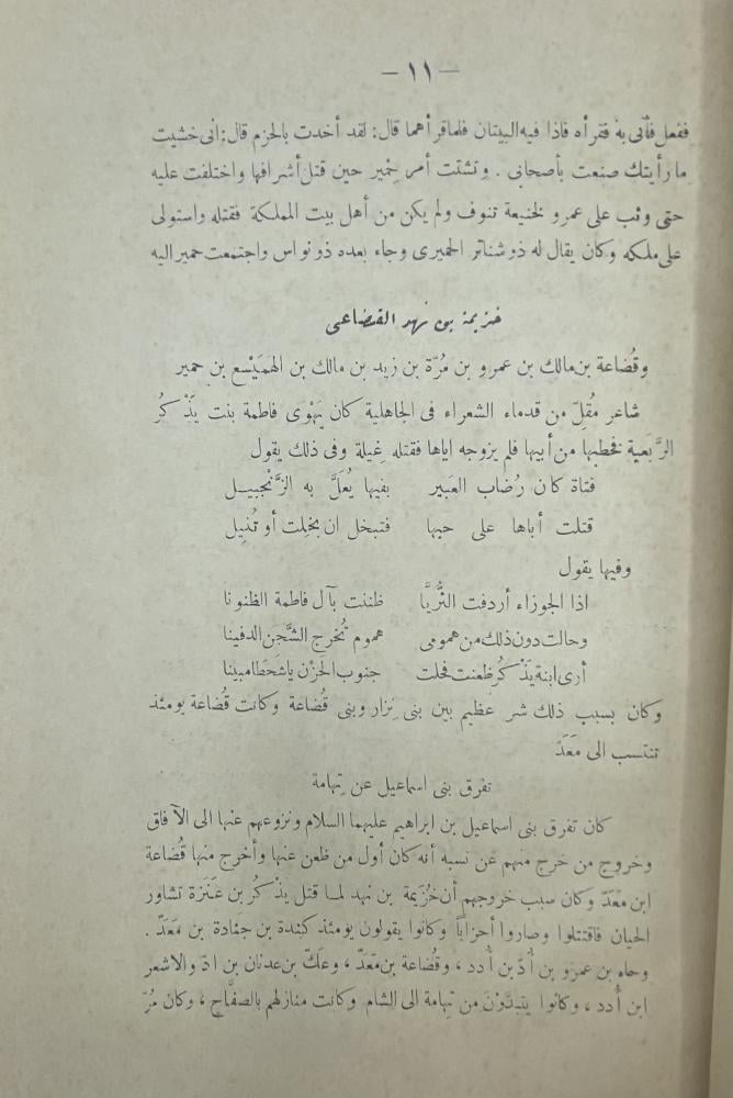 ‏مهذب الأغاني