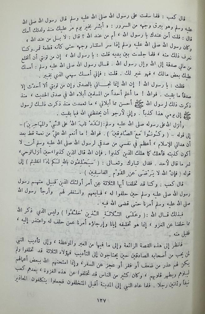 Islamic Studies by Taha Hussein