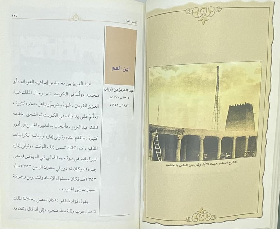 ‏ديوان البدراني
