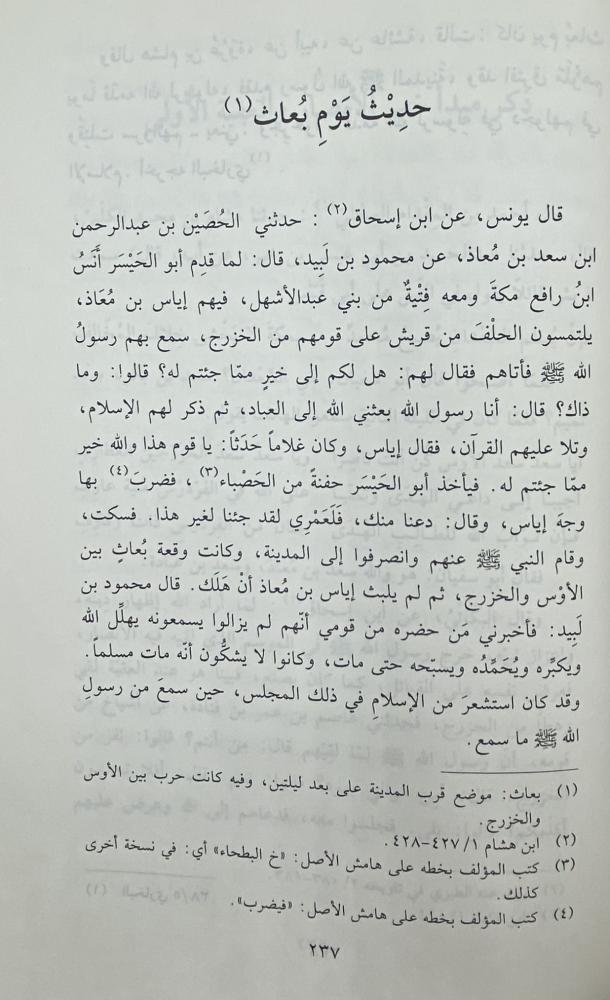 سير أعلام النبلاء