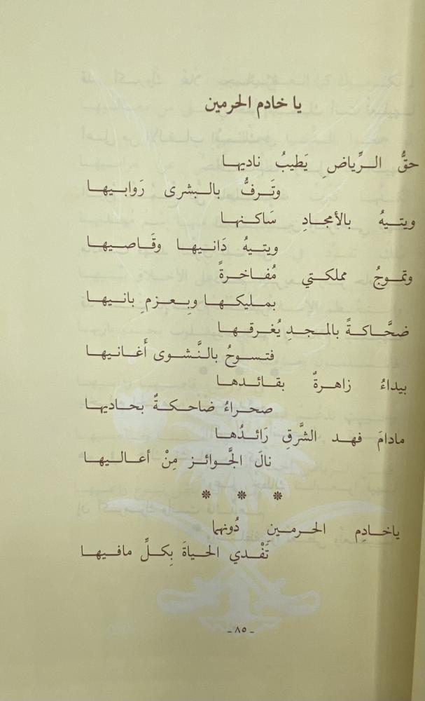 الشمس وكواكب الصحراء ديوان شعر