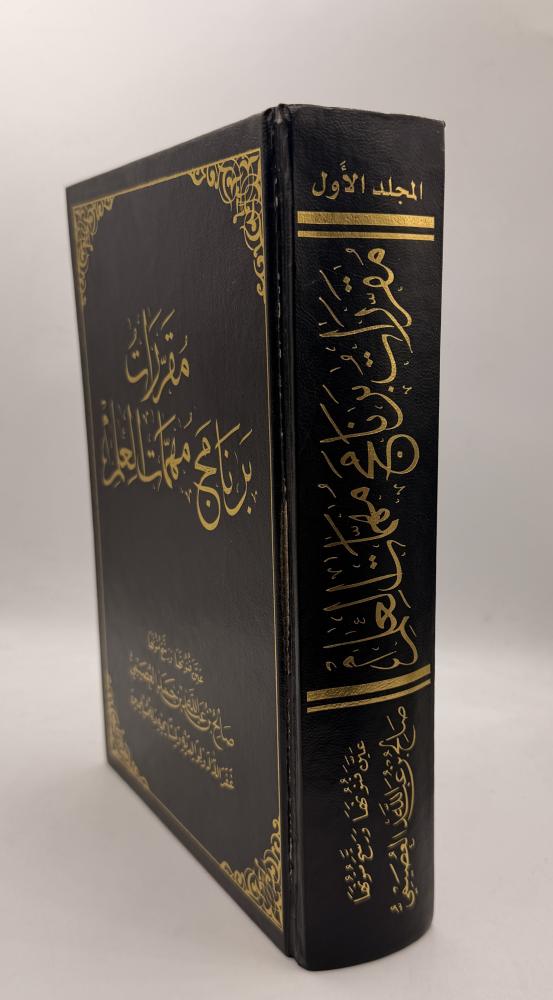 ‏مقررات برنامج مهمات العلم الجزء الأول