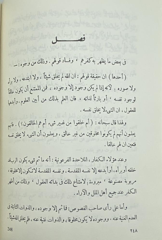 مجموع فتاوى ابن تيمية