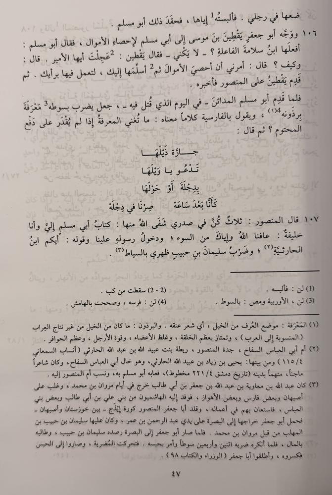عيون الأخبار لابن قتيبة