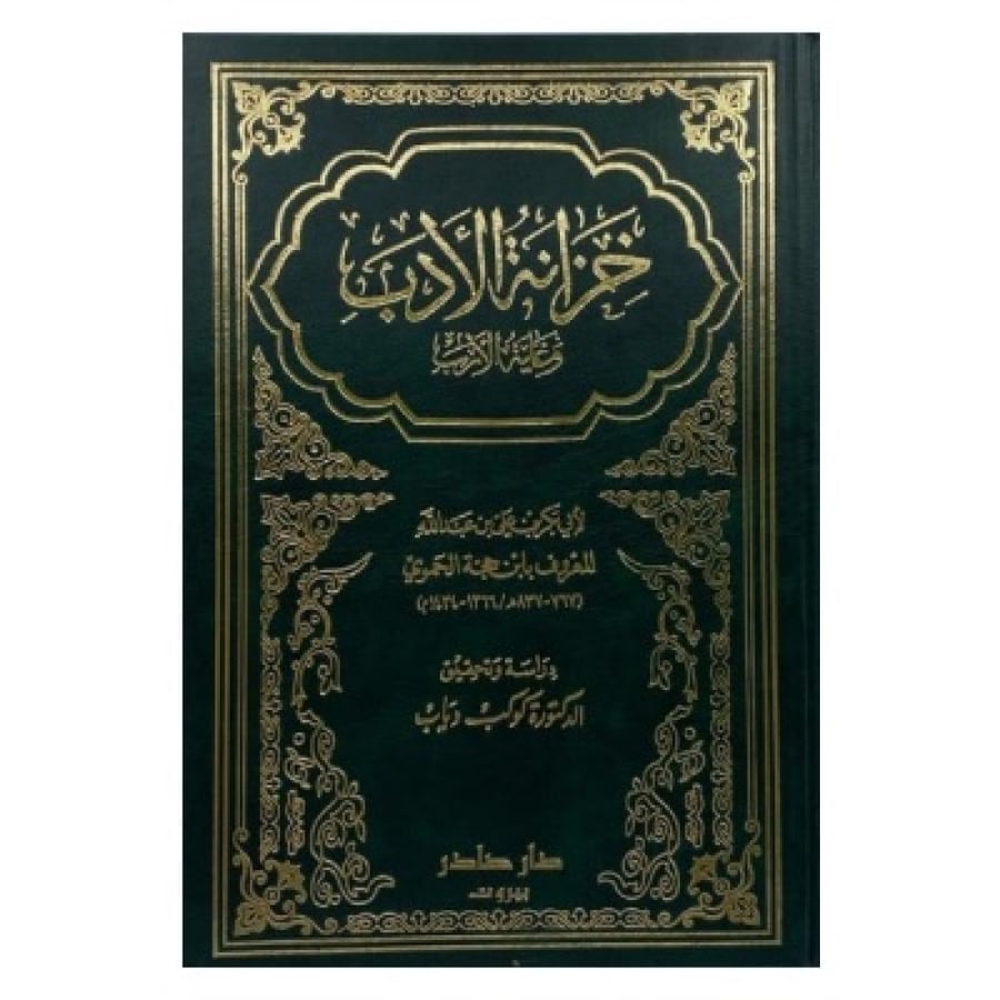 The Cabinet of Literature and the Ultimate of Gains