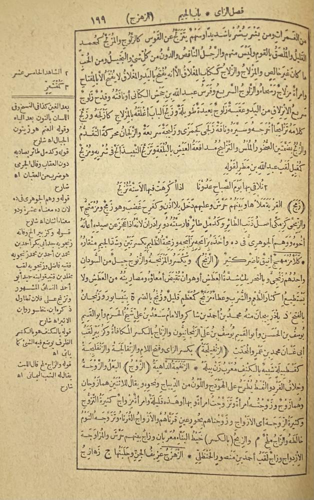 The comprehensive dictionary, Halahabi edition