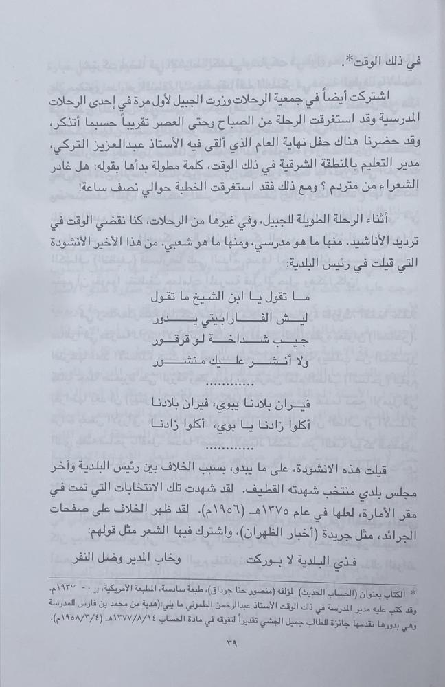 ومررت بالدهناء