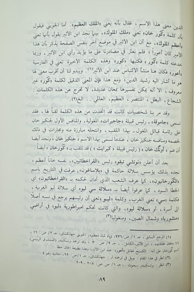 سقوط الدولة العباسية