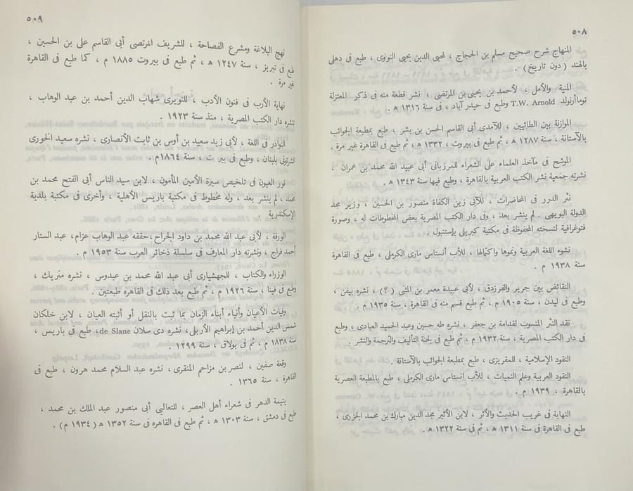 البخلاء للجاحظ