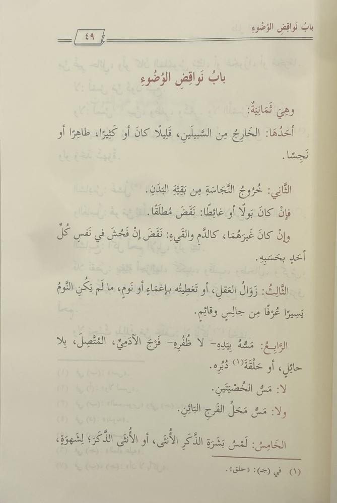 دليل الطالب لنيل المطالب