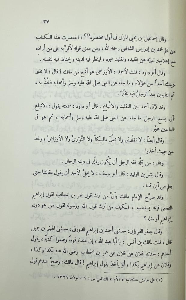 تاريخ نجد المسمى روضة الأفكار والأفهام لمرتاد حال الإمام لابن غنام الجزء الأول