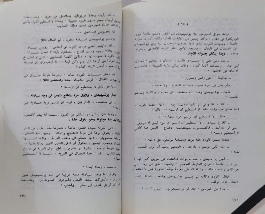 مختارات من الأدب الياباني