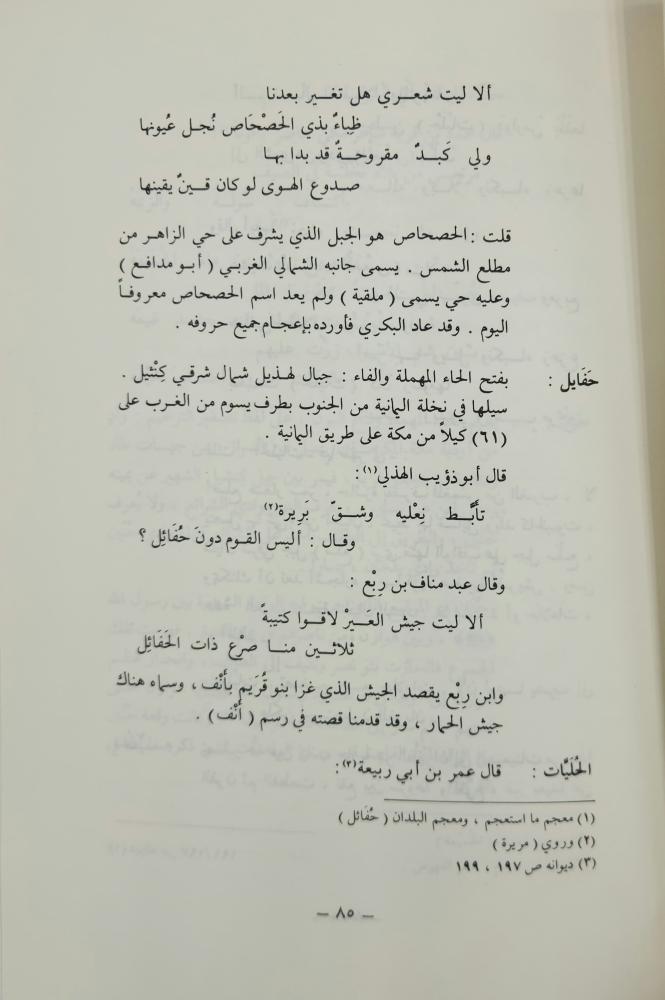 معالم مكة التاريخية والأثرية
