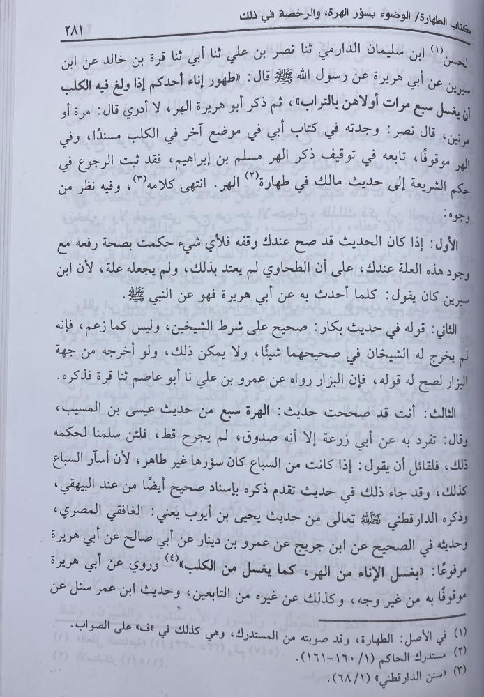 شرح سنن ابن ماجة مغلطاي بن قليج