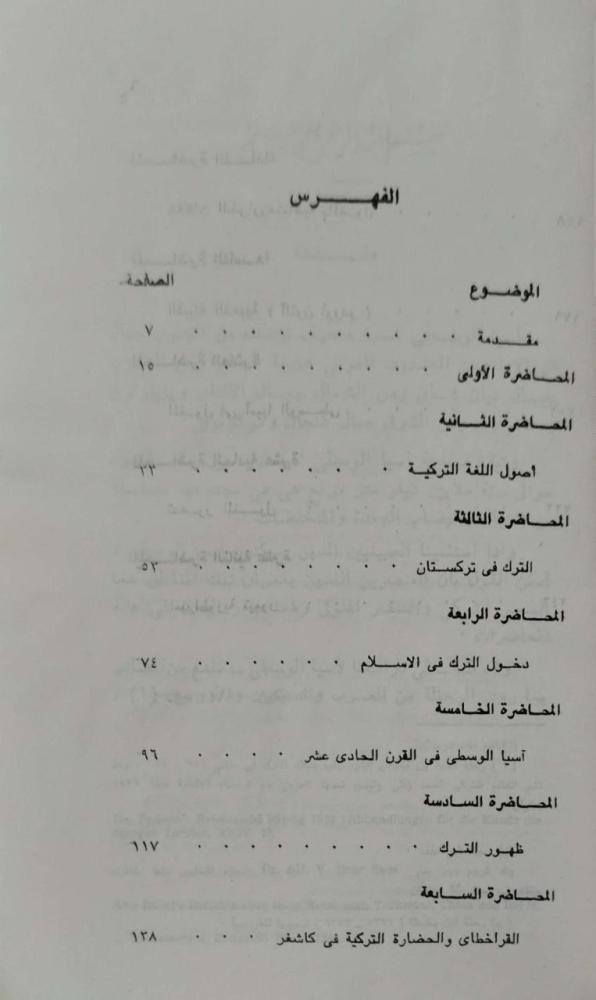 تاريخ الترك في آسيا الوسطى