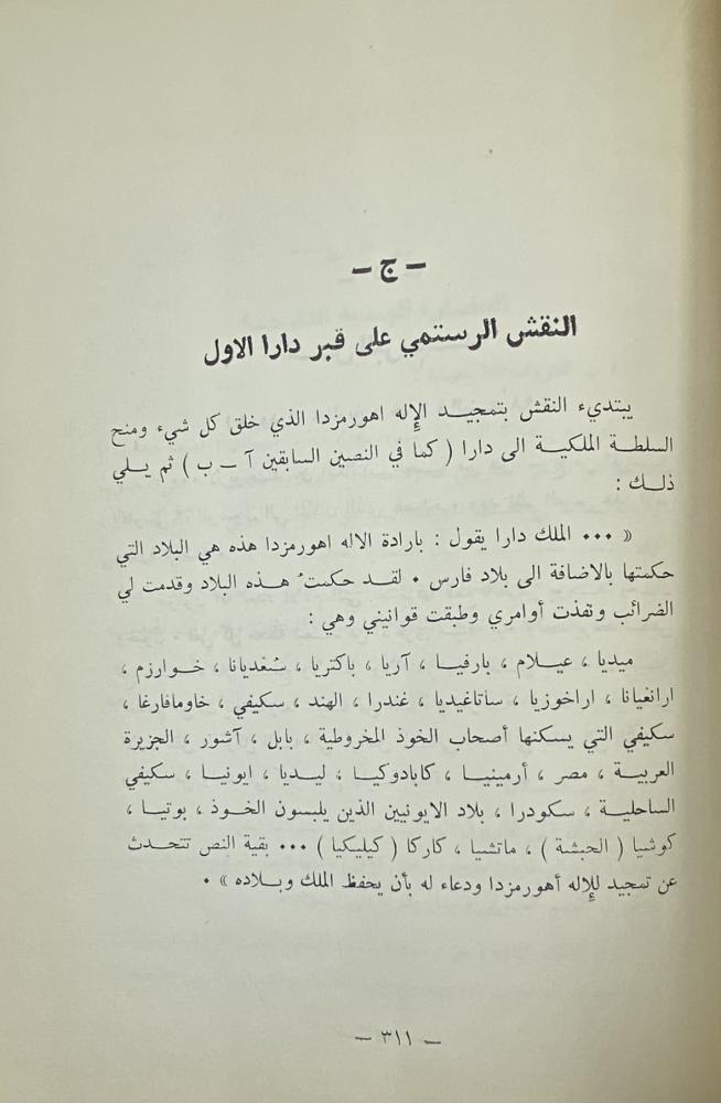 معالم حضارات العالم القديم