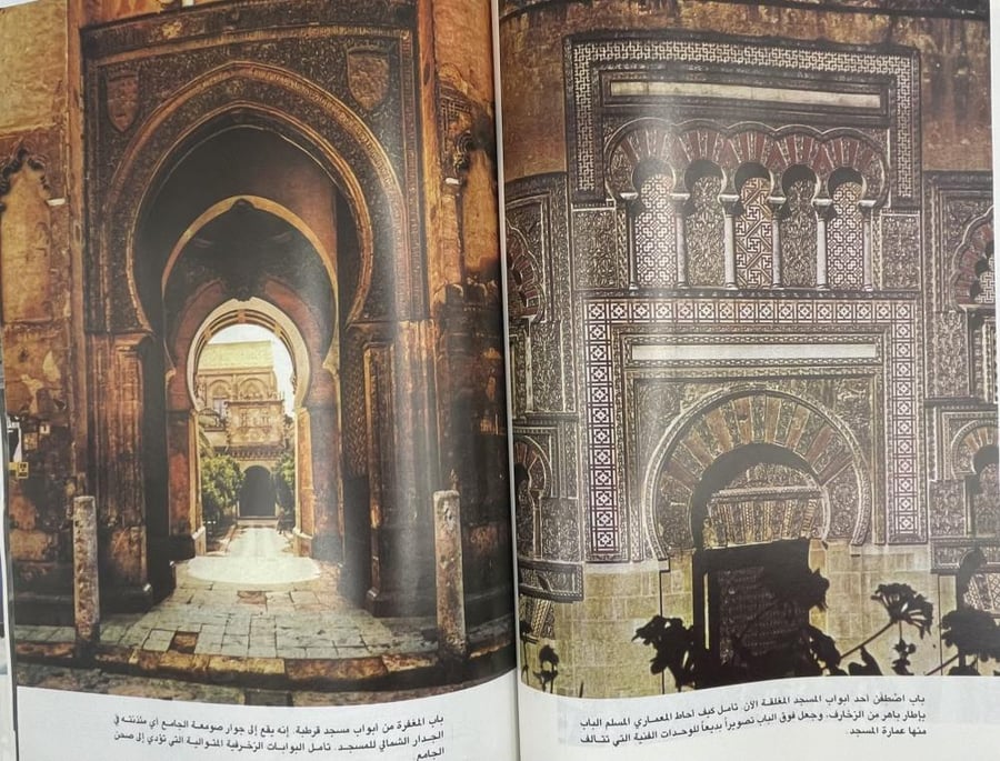 رحلة الأندلس حديث الفردوس الموعود