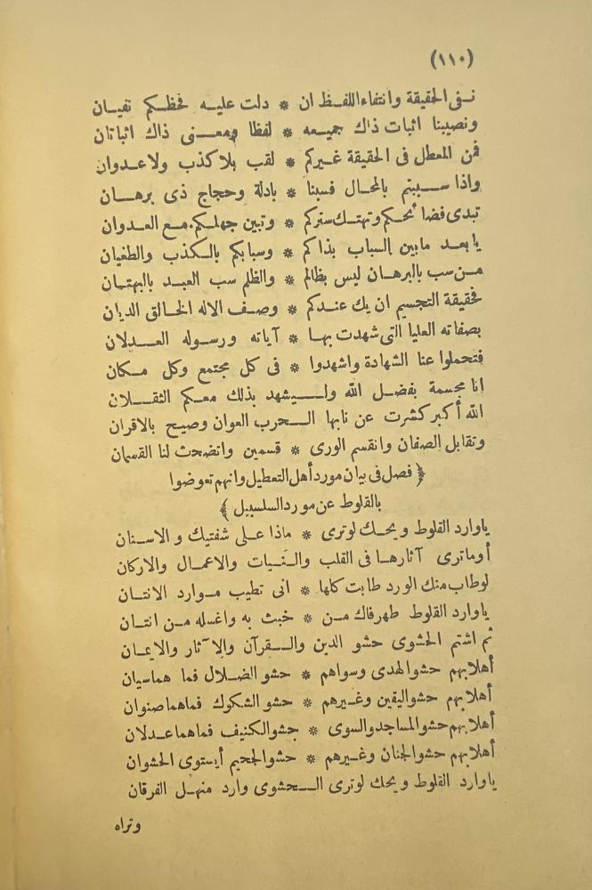 مجموعة القصائد المفيدة