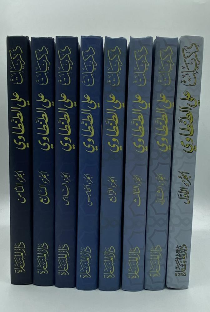 ذكريات علي الطنطاوي