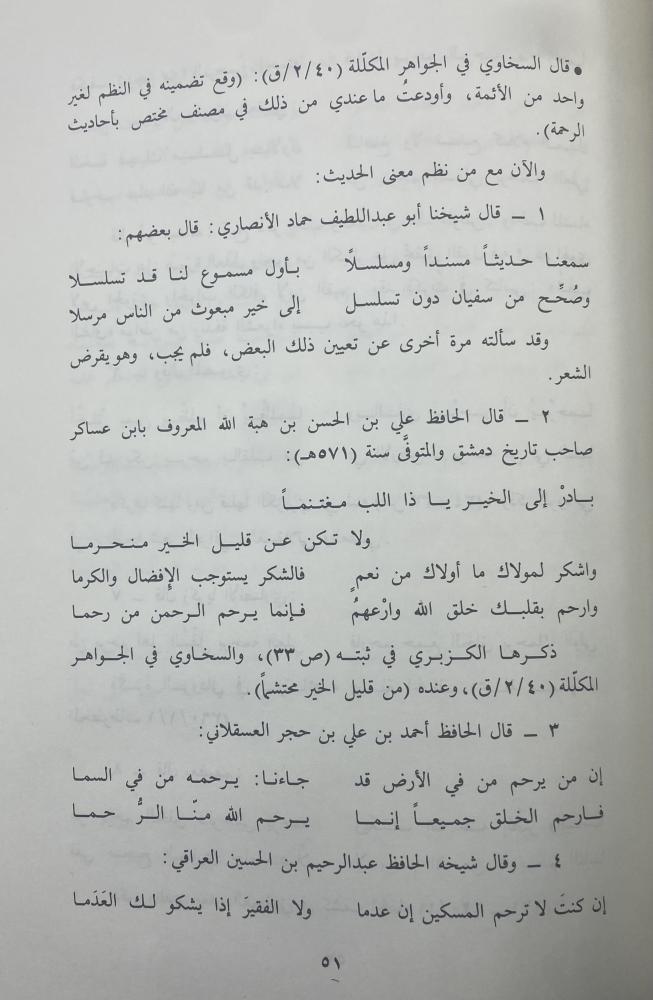 المجلس الأول من أمالي  ومعه الأمنية في تخريج المسلسل بالأولية